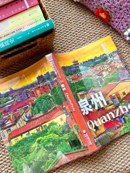 我会因为这本书去一趟泉州！