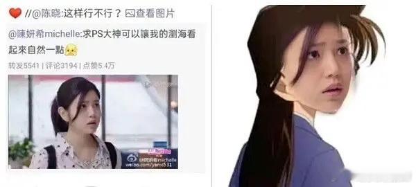 陈晓这哥也是越扒越有了……这样真的尊重陈妍希和动漫吗 ​​​