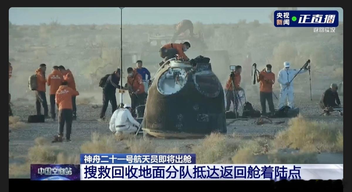 【转发！欢迎回家！返回舱成功着陆】欢迎神21航天员回地球欢迎张陆武飞张洪章回地球