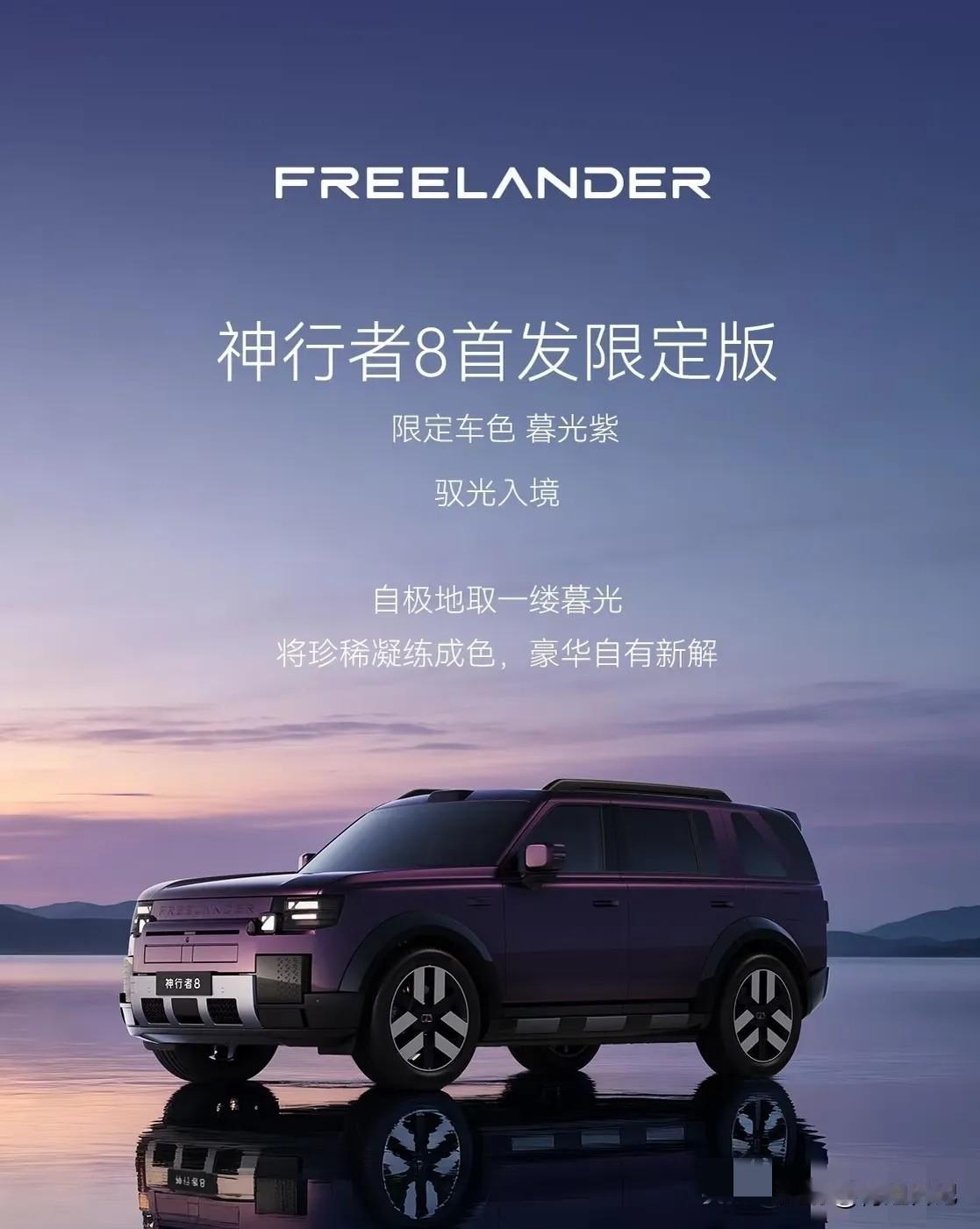 神行者8这车，
简直是把“欺负人”三个字写脸上了。

明明是个六座SUV，体格却