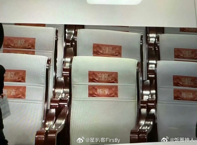 易烊千玺刘诗诗坐一起 莫言杨紫张译坐一起百花奖内场座位图少年演员易烊千玺搭档气质