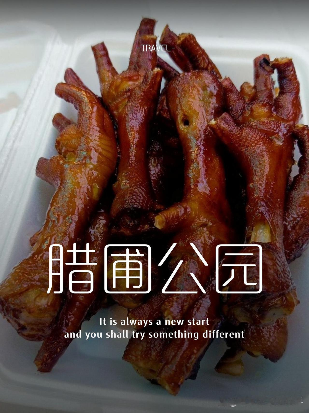 🌿藏在市中心的小众秘境｜腊圃公园漫游指南

谁说市中心没有宝藏公园？挖到一处人