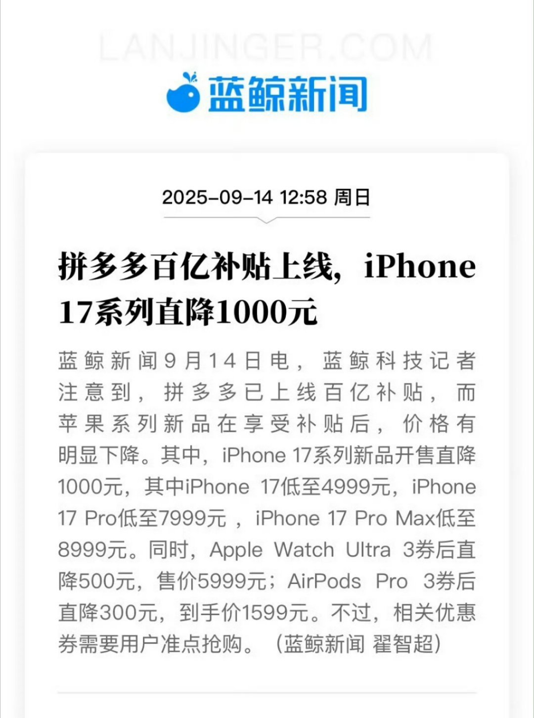 iPhone17补贴后售价4999元如果不被砍单的话，那这价格确实香啊，重点是今