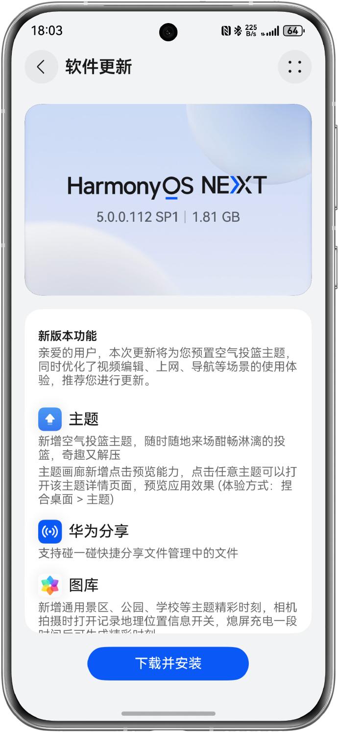 HarmonyOS 5.0.0.112版本，1.8G的包。
新增Mate70和X