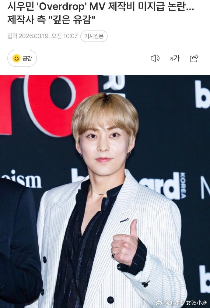 INB100拖欠金珉锡MV制作费 曝INB100未结清MV制作费，总公司真的大爆