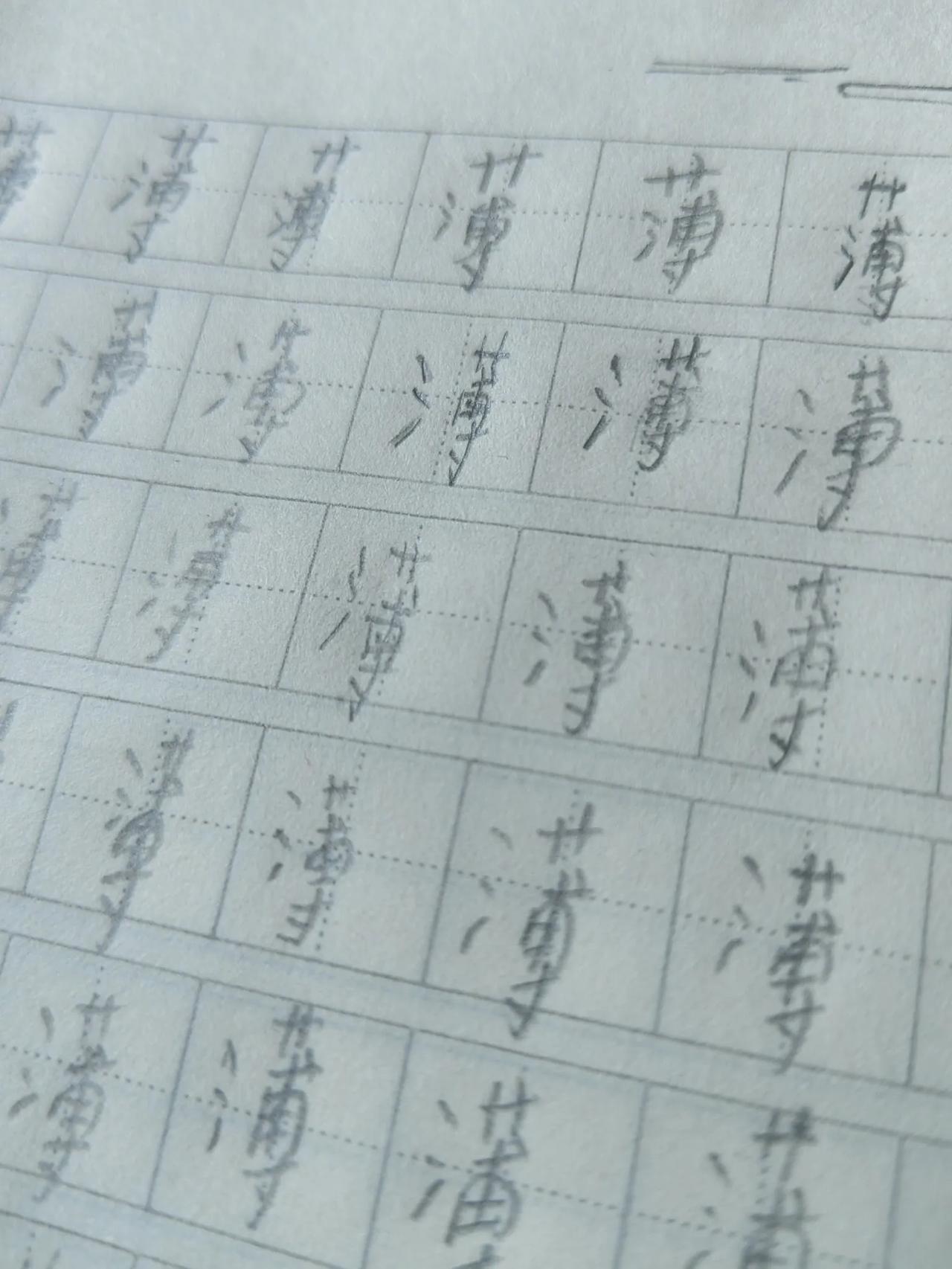 不远万里回来看看在老家的孩子作业做的怎么样，不看不知道一看吓一跳，就五年级孩子字