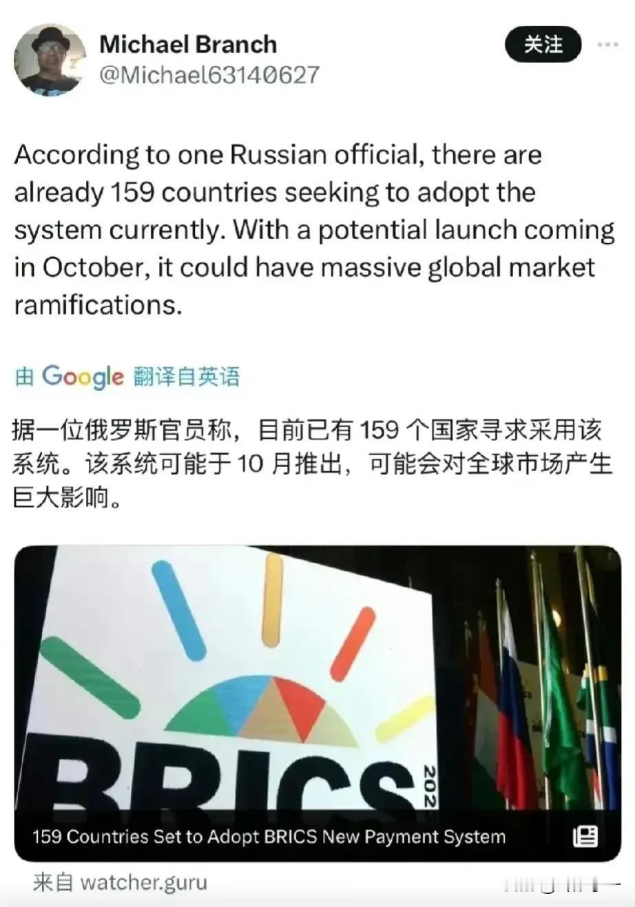 金砖国家支付系统即将上线！对美国来说不亚于金融核弹。8月17日，俄罗斯方面宣布，