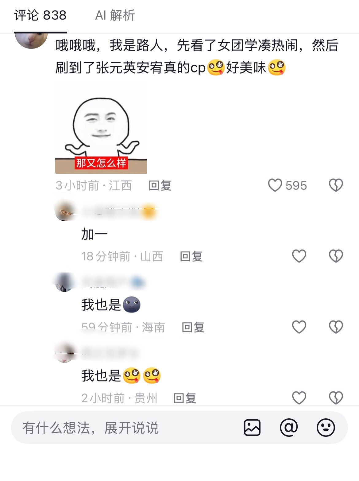 这种黄泉路人最司马 