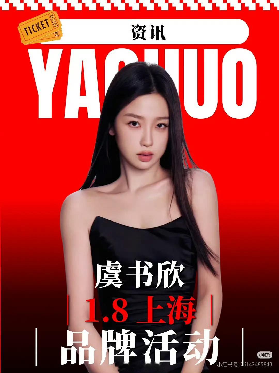 虞书欣结束环大陆行程，正式回归。 大家觉得她这次能把失去的都夺回来吗？