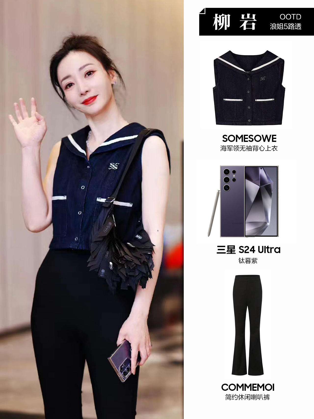 #乘风2024官宣# #柳岩[超话]#前段时间看《乘风2024》节目上班路透就觉