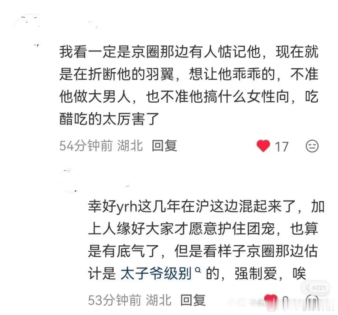 我求你了发点阳间能看的东西可以吗 