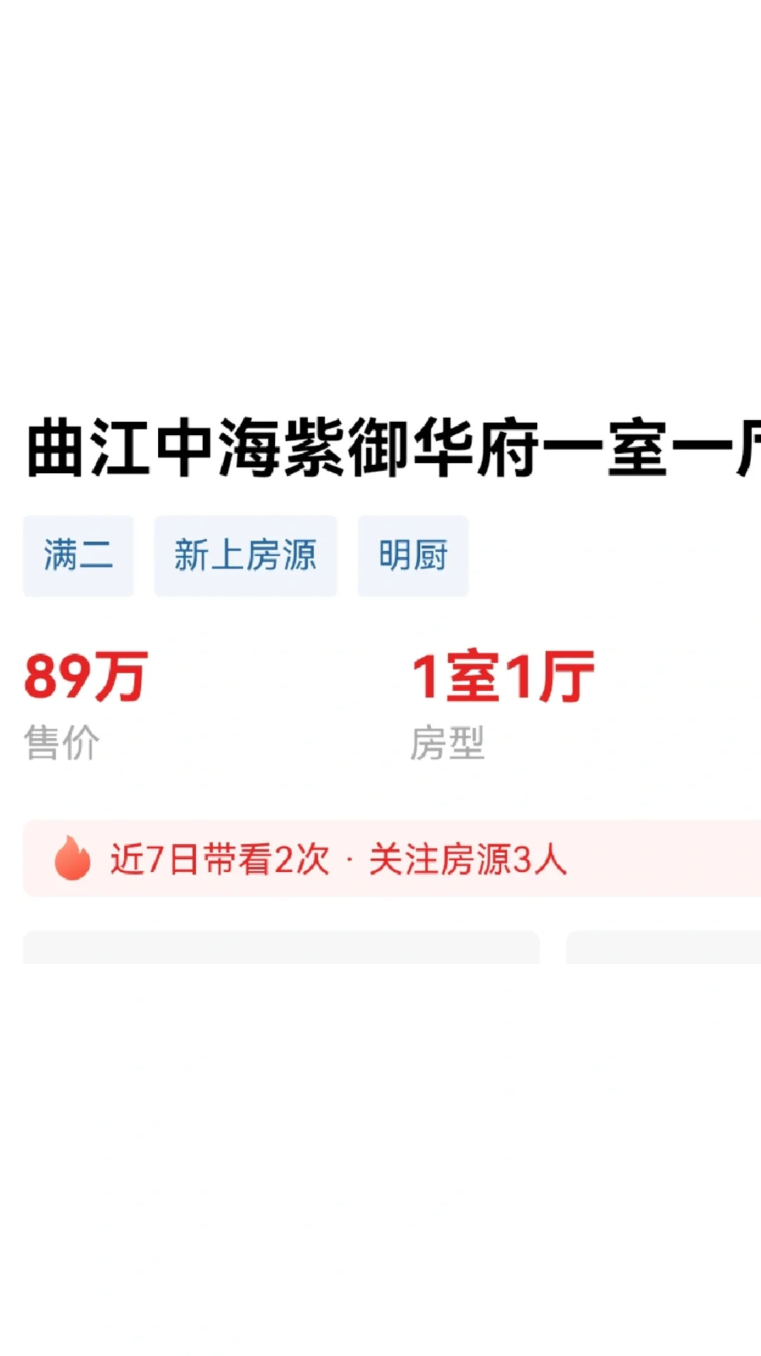 西安曲江一期的中海紫御华府，前年最高近170万，现在成交价也就85%，跌幅一半了...