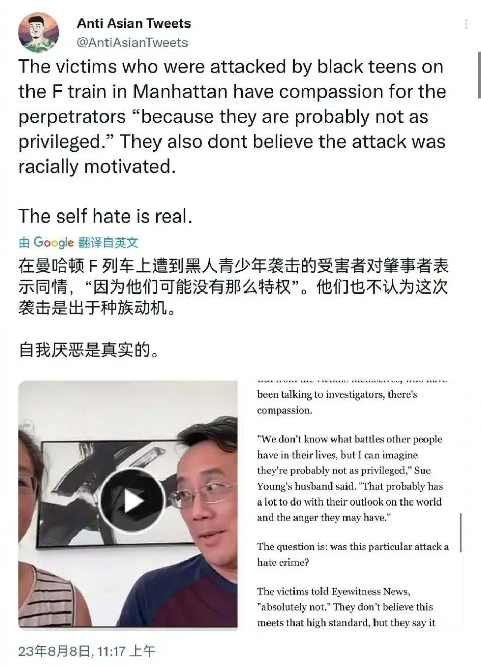在纽约地铁上被黑人少女暴打的华裔老杨夫妇，在接受采访时谦卑地为打人者辩护：“她们