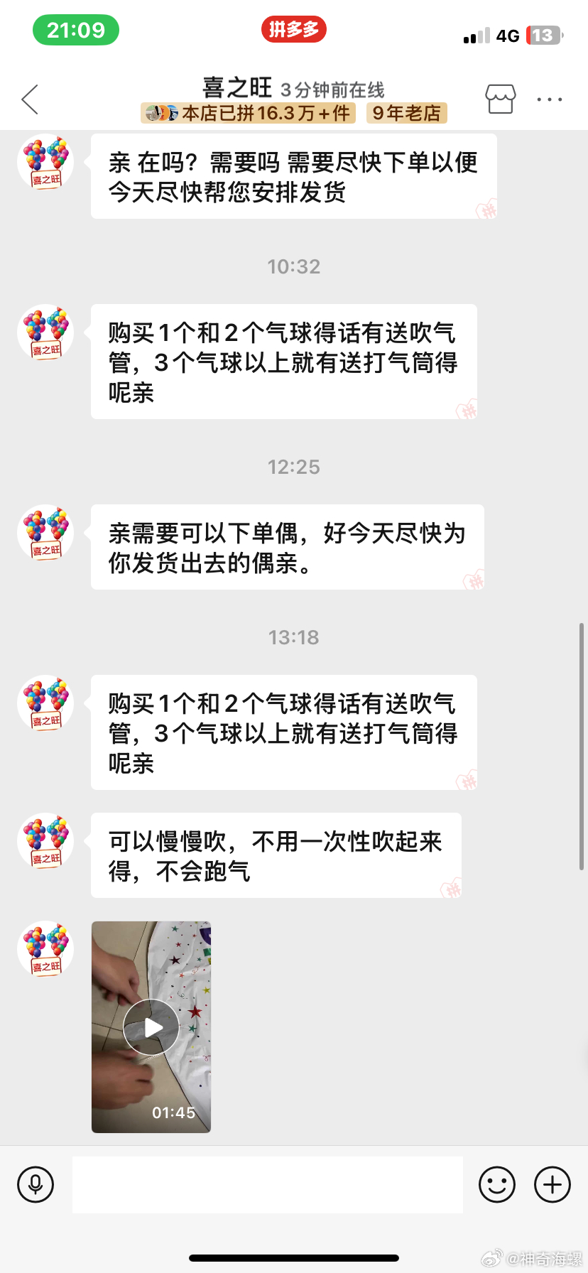 我只看见了中年人的心酸 ​​​