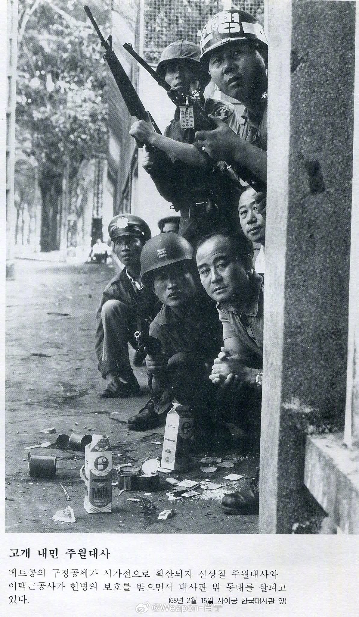 照片中的历史 1968年越南春节攻势期间，驻南越的南韩大使与卫兵部队视察使馆外的