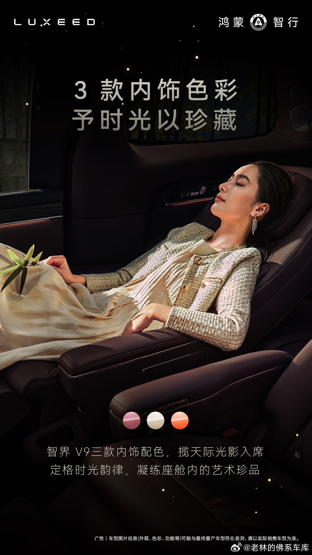 华为旗舰标准智界V9不计成本投入这配置真的看得出车圈是真的卷大v聊车