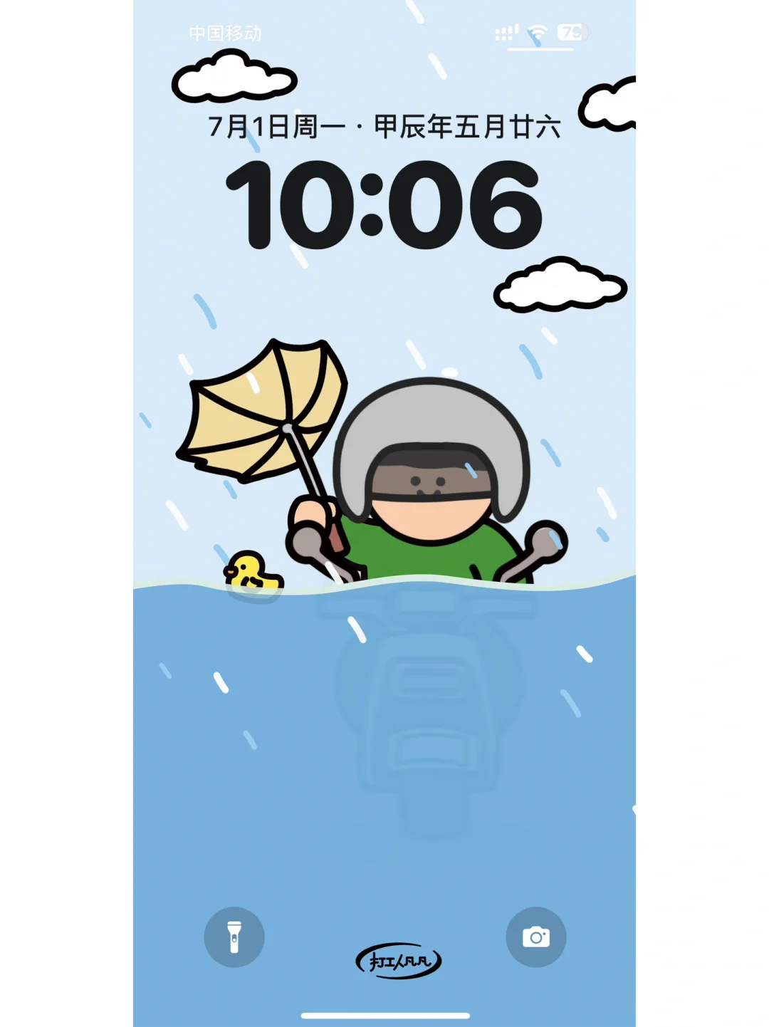 7⃣️🈷️壁纸｜就让这大雨全都落下🌧️