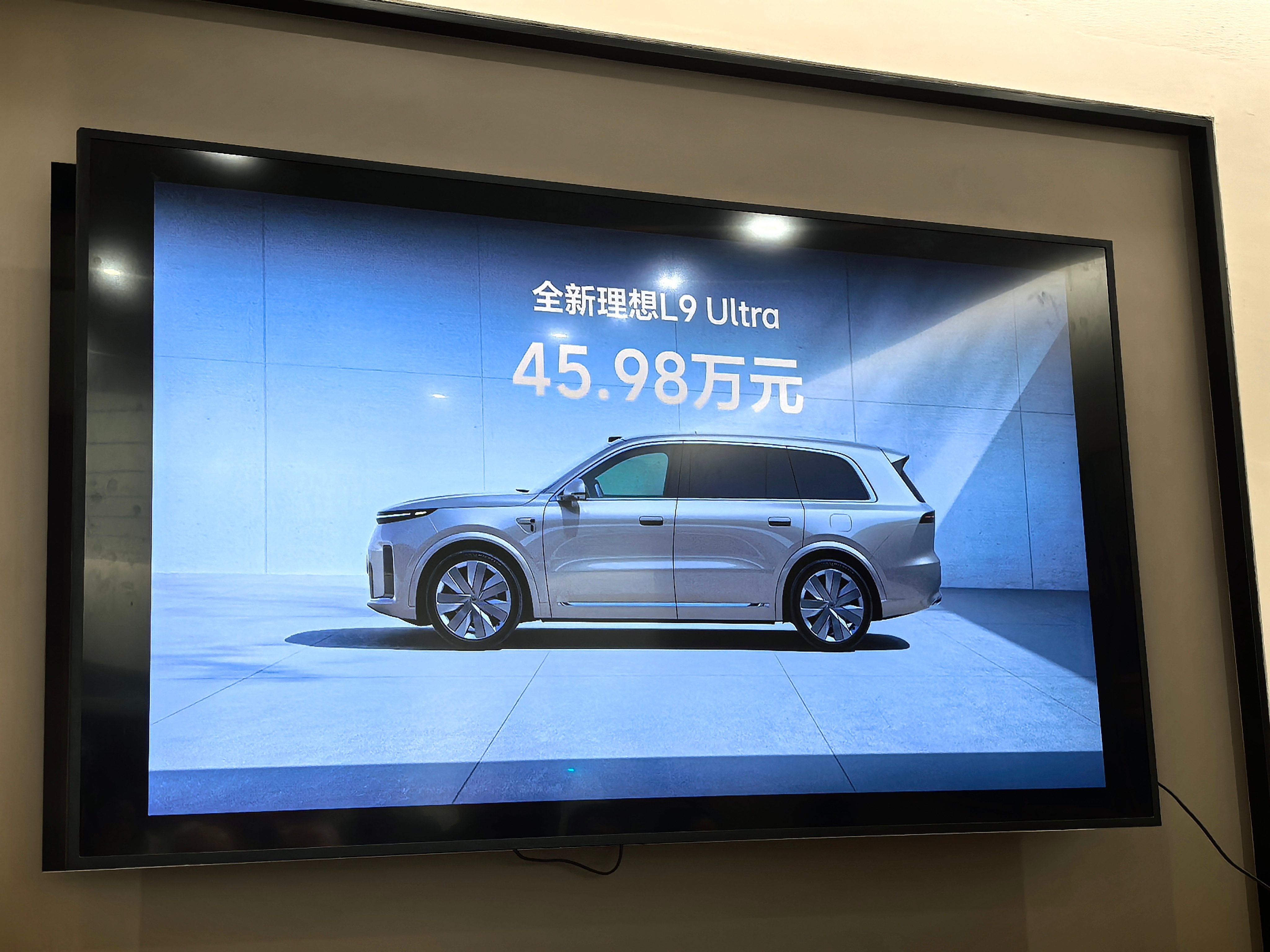 顶配！50.98万 标配！45.98万首销权益2万现金减免！理想L9Livis，