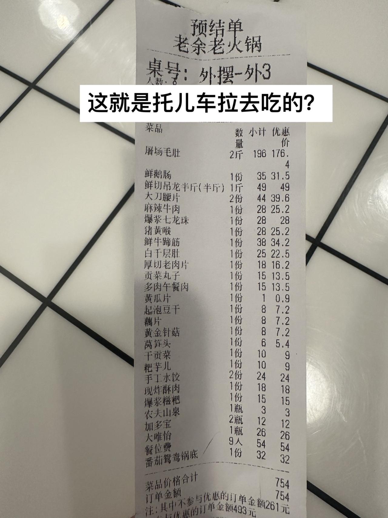 @老余老火锅 重庆火锅