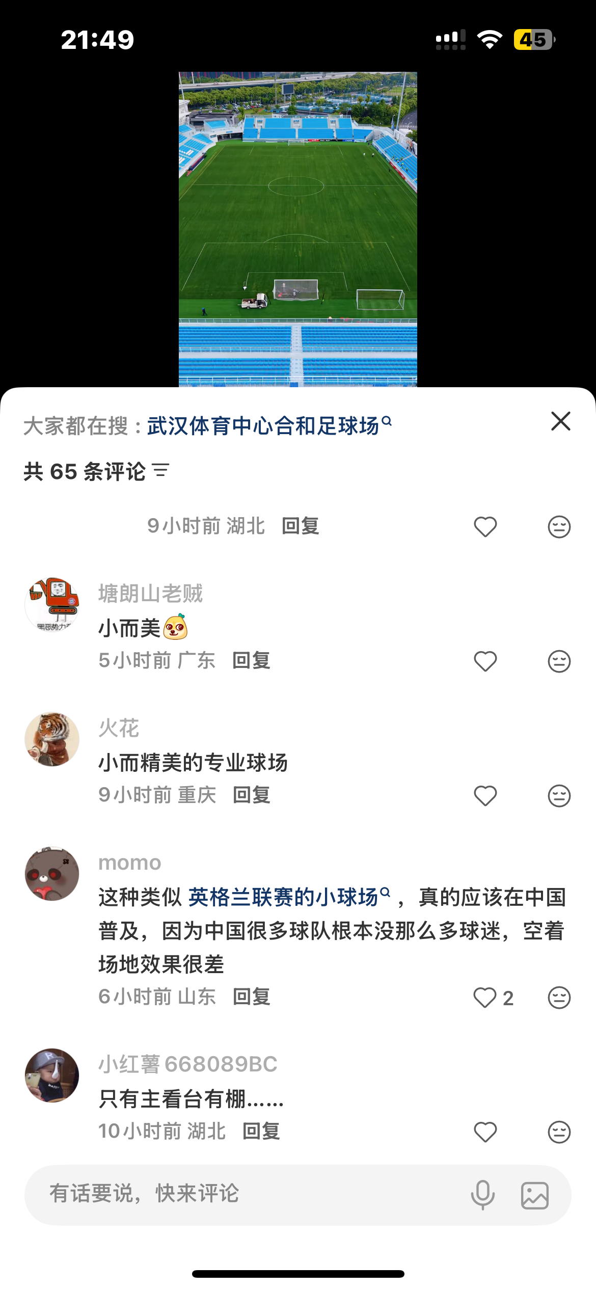 不能再同意了，女超首轮本人最关注的，就是这个球场 