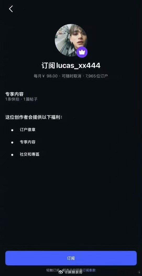 黄旭熙在ins开了付费订阅 黄旭熙在ins开了付费订阅，第一次知道ins还有付费