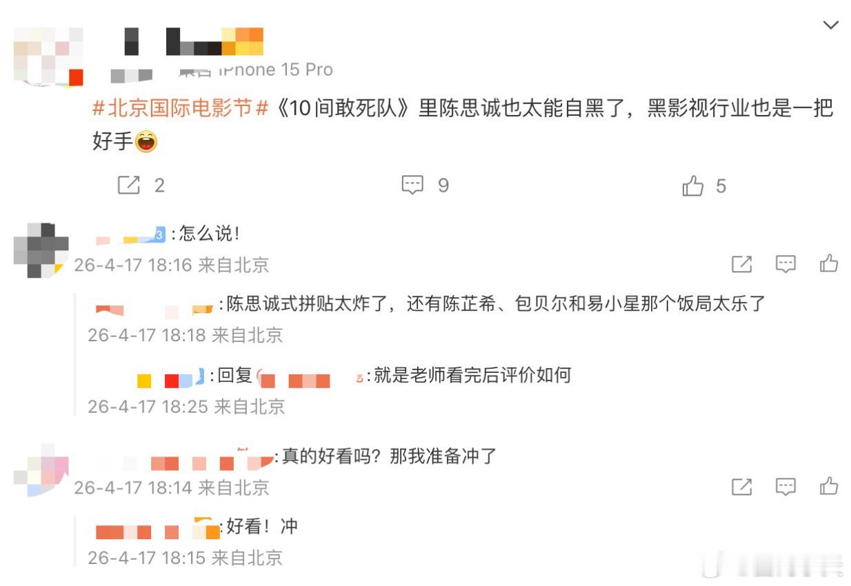 陈思诚背后必有高人指点 难得一见敢说敢拍的国产喜剧电影《10间敢死队》，敢于自黑