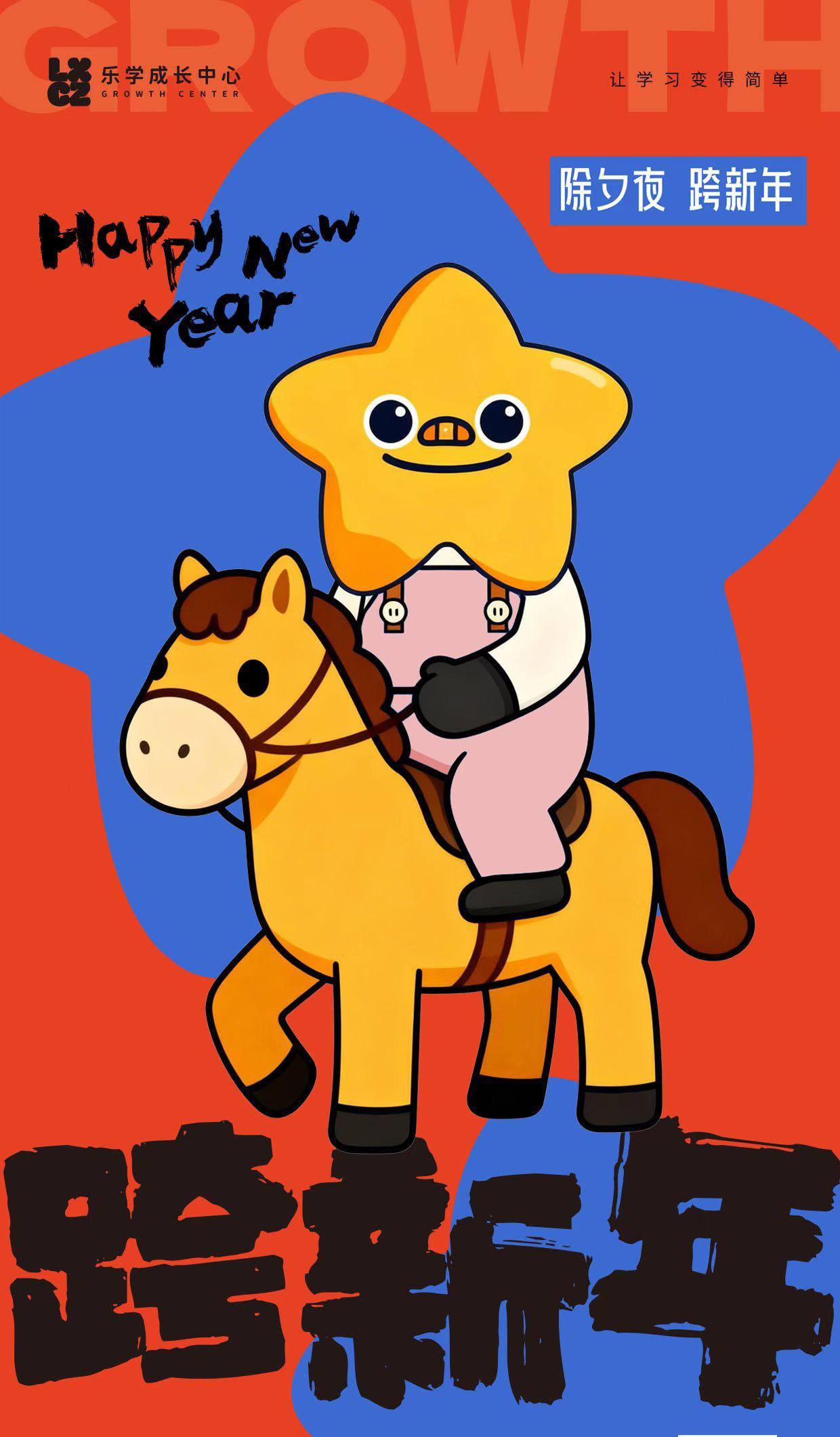 🧧²⁰²⁶/₀₂.₁₆🐴⸜❤⸝马年大吉[烟花]
˗ˋˏ ❷⓿❷❻一定很哇塞 