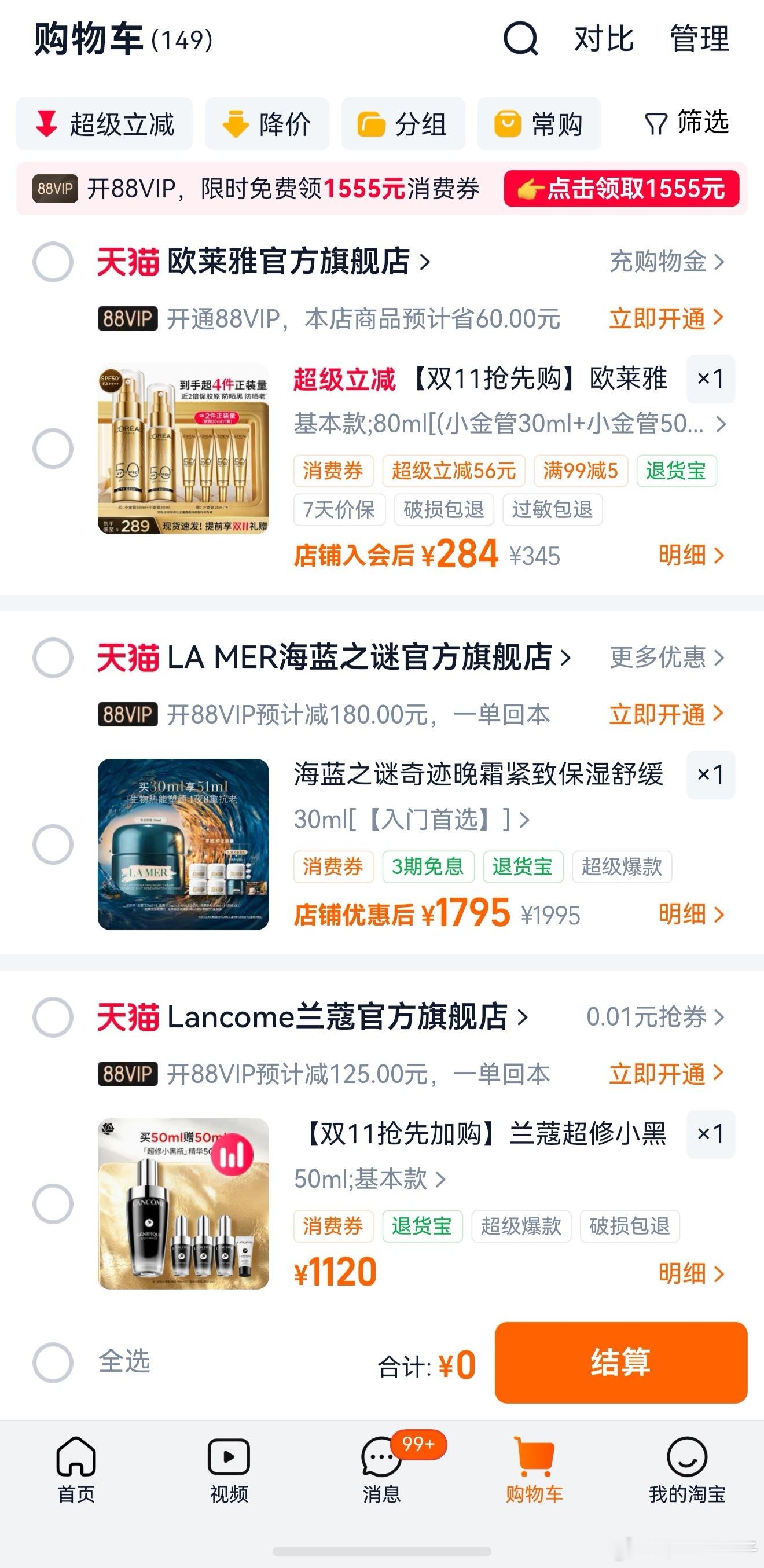 25岁开始抗老算不算早，🤔 我觉得这问题就像问“25岁开始存钱算不算早”一样—