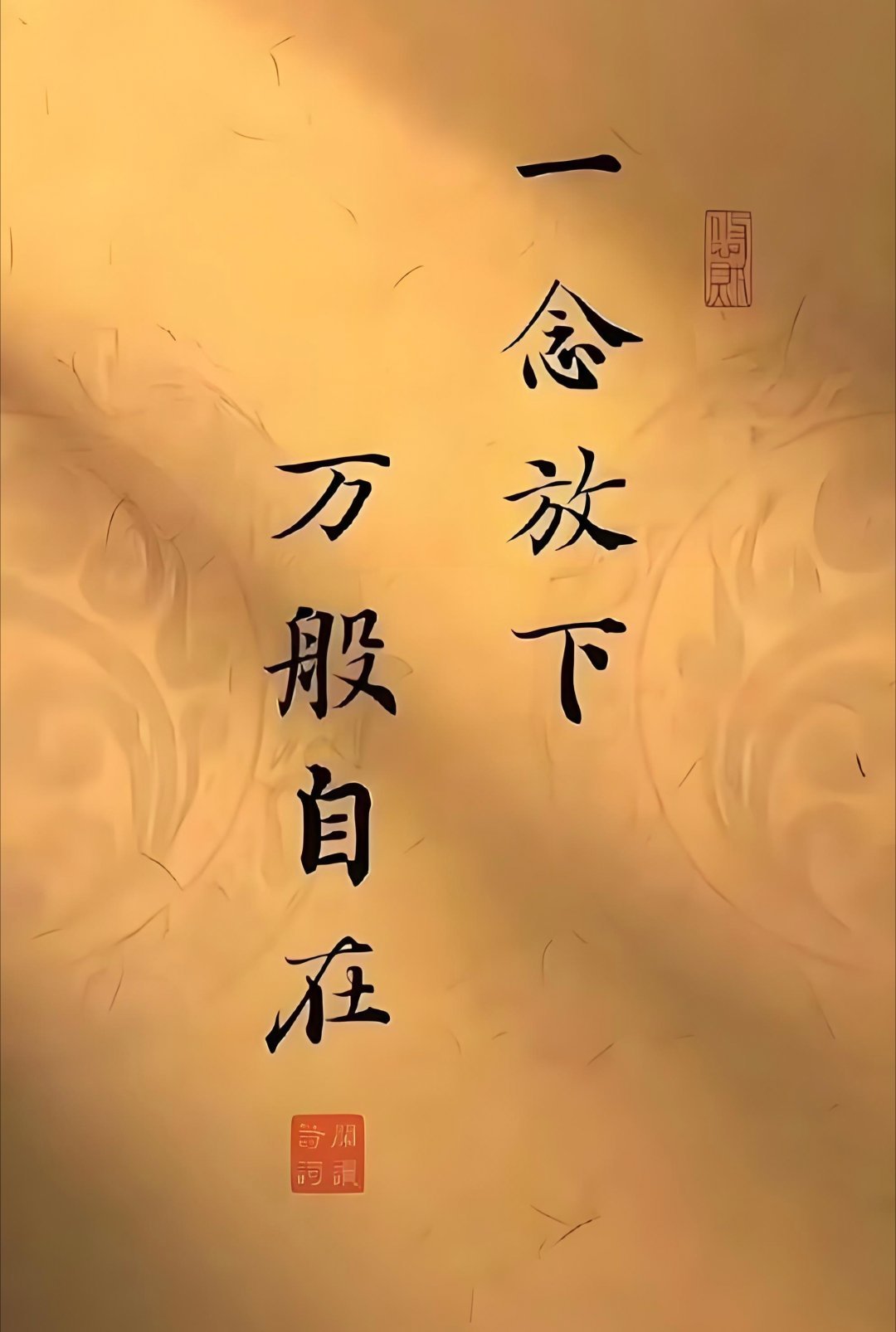 每日一善‎阳光‎信用 善意是灵魂的微光，照亮自己，也温暖路人。今天，你为世界增添