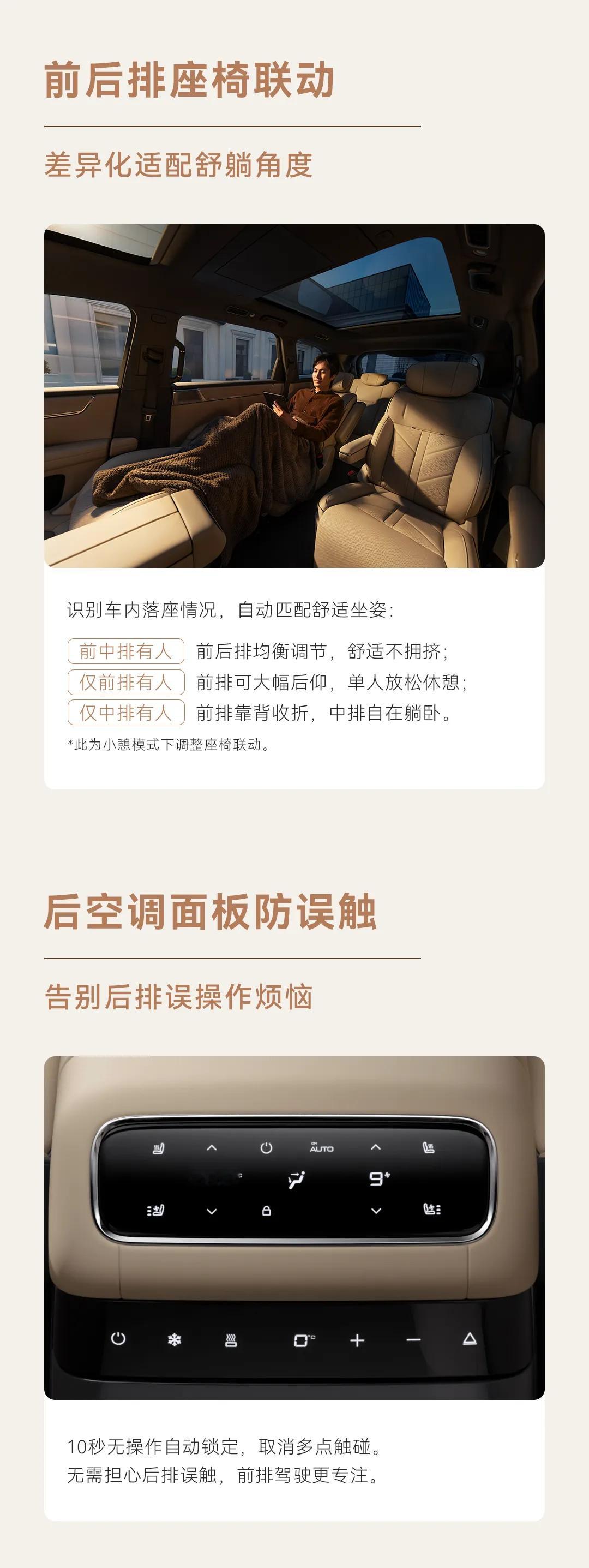 【华境 S 首次 OTA 开始陆续推送：可一键开启多种智能场景，增加儿童遗忘提醒