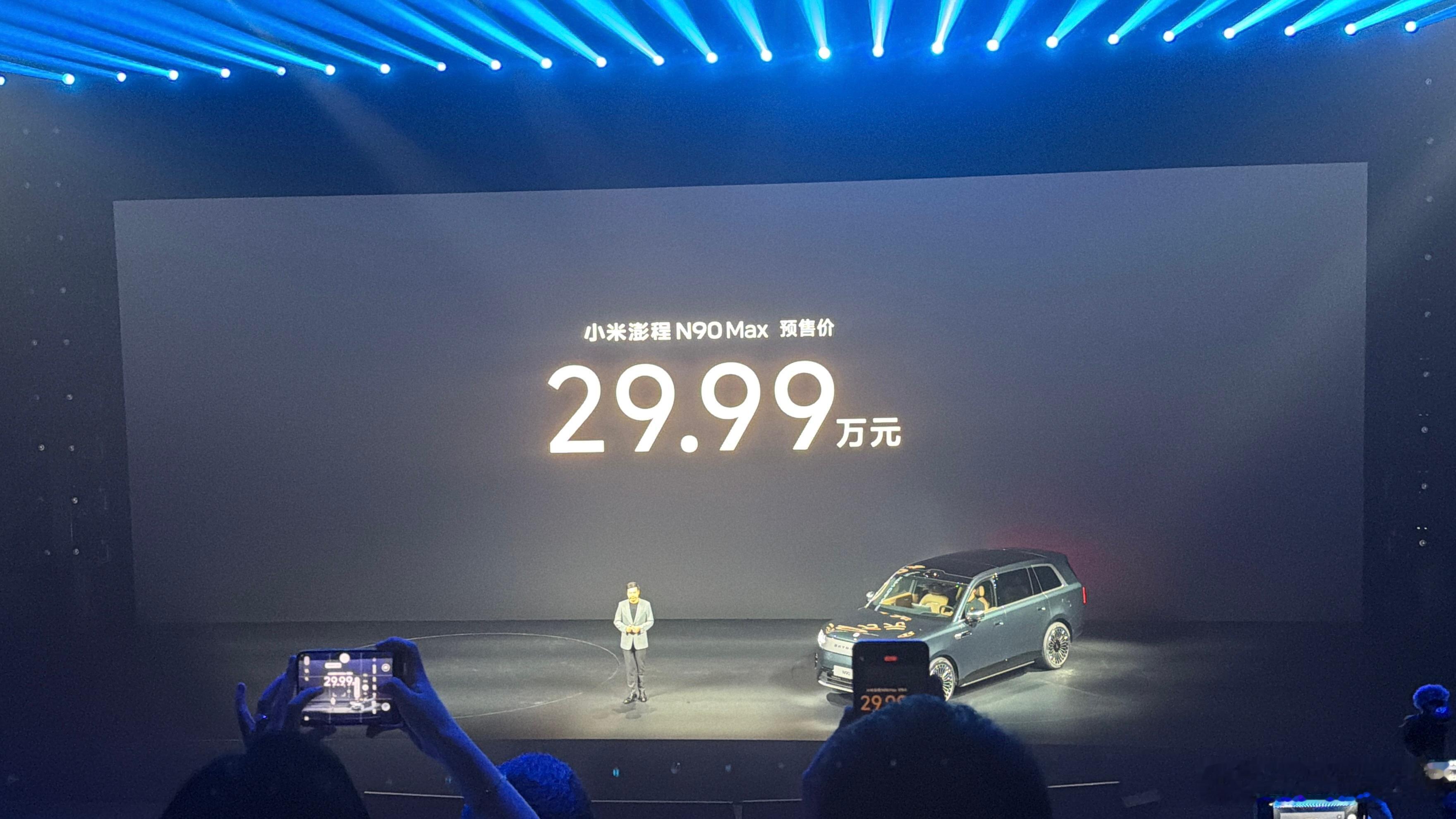 小米澎程预售价来了！N90max 29.99万N70max 25.99万这价格惊