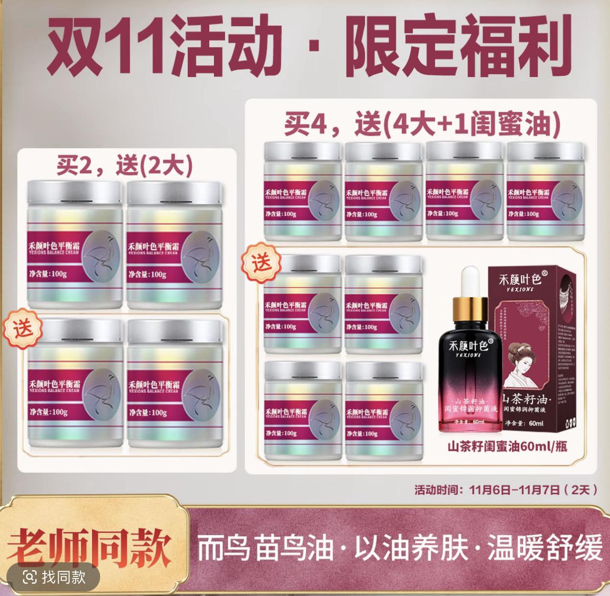 平衡霜双十一活动来啦！天气冷了，刷腹时厚的地方感觉刷不热刷不透，对燃有...