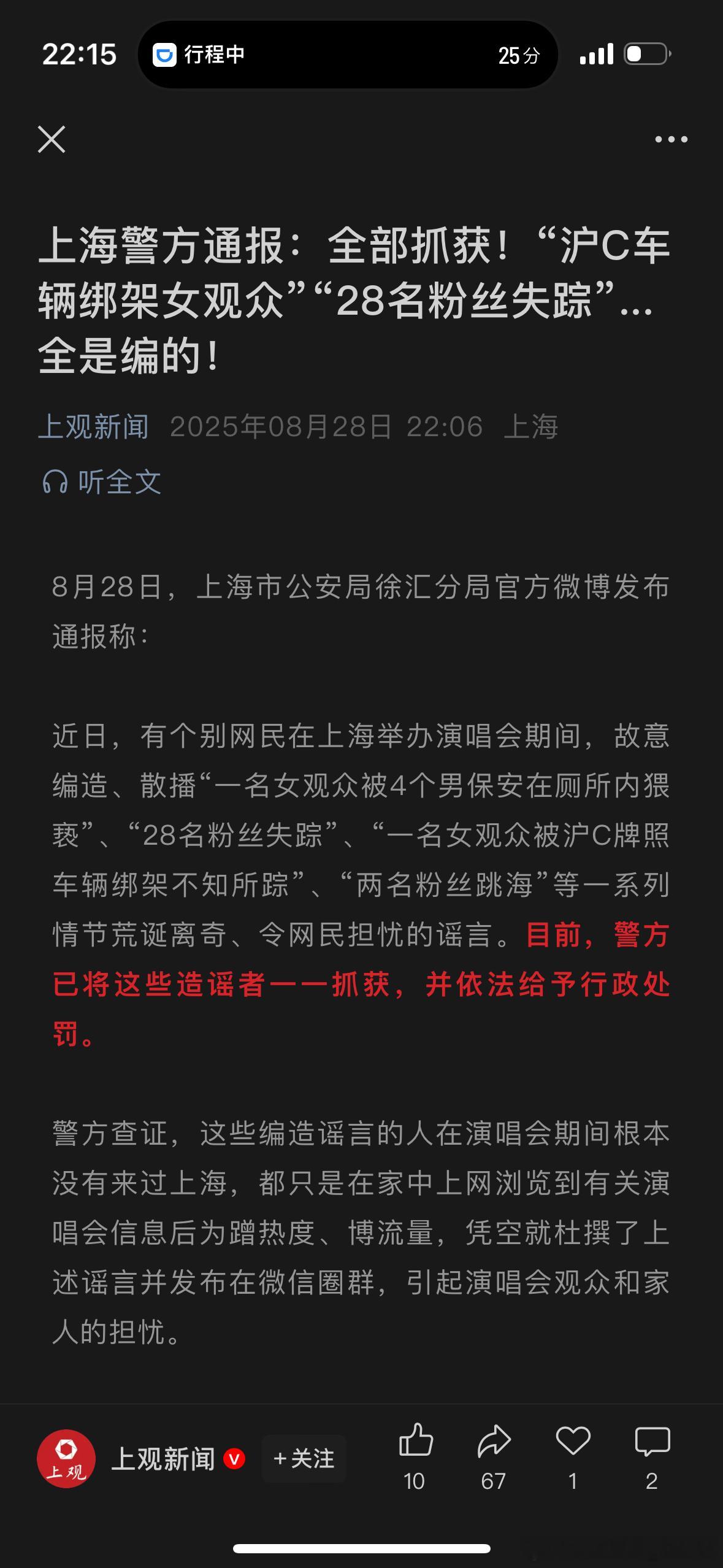 笑死能让荒诞传言迅速爆传比传言本身更荒诞有些粉丝年龄尚浅，如果自己约束不了言行那