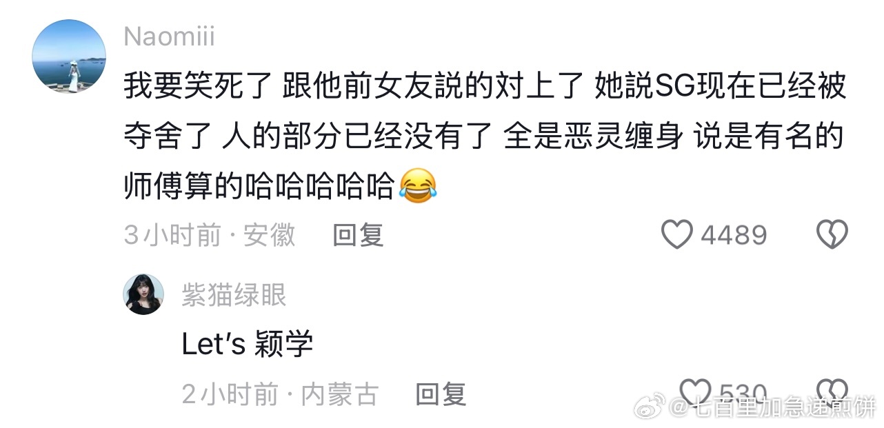 孙的前女友真的说话还蛮幽默的[允悲] ​​​