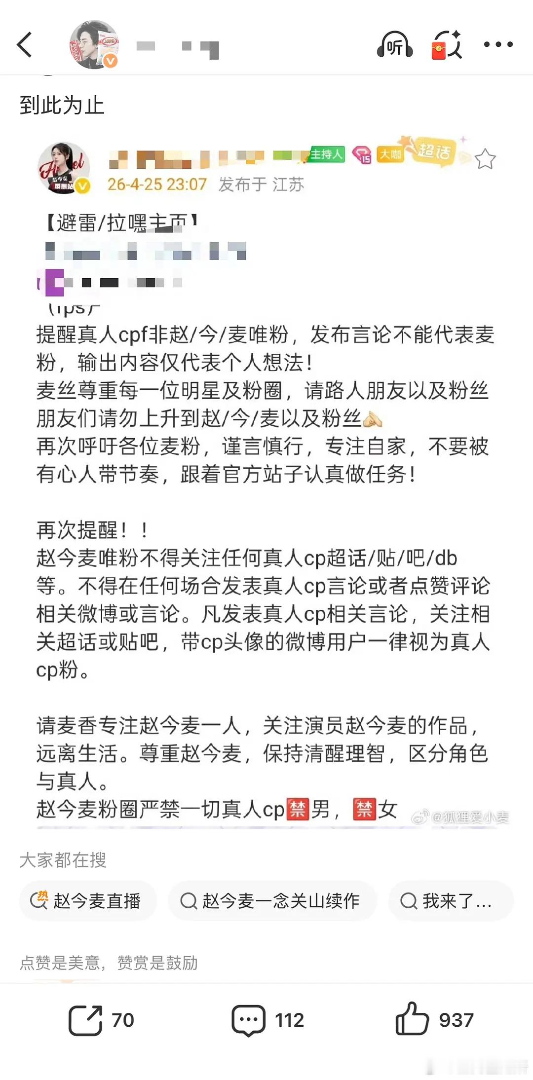 顶刘丝和麦丝这是什么原因突然交流起来了？ 