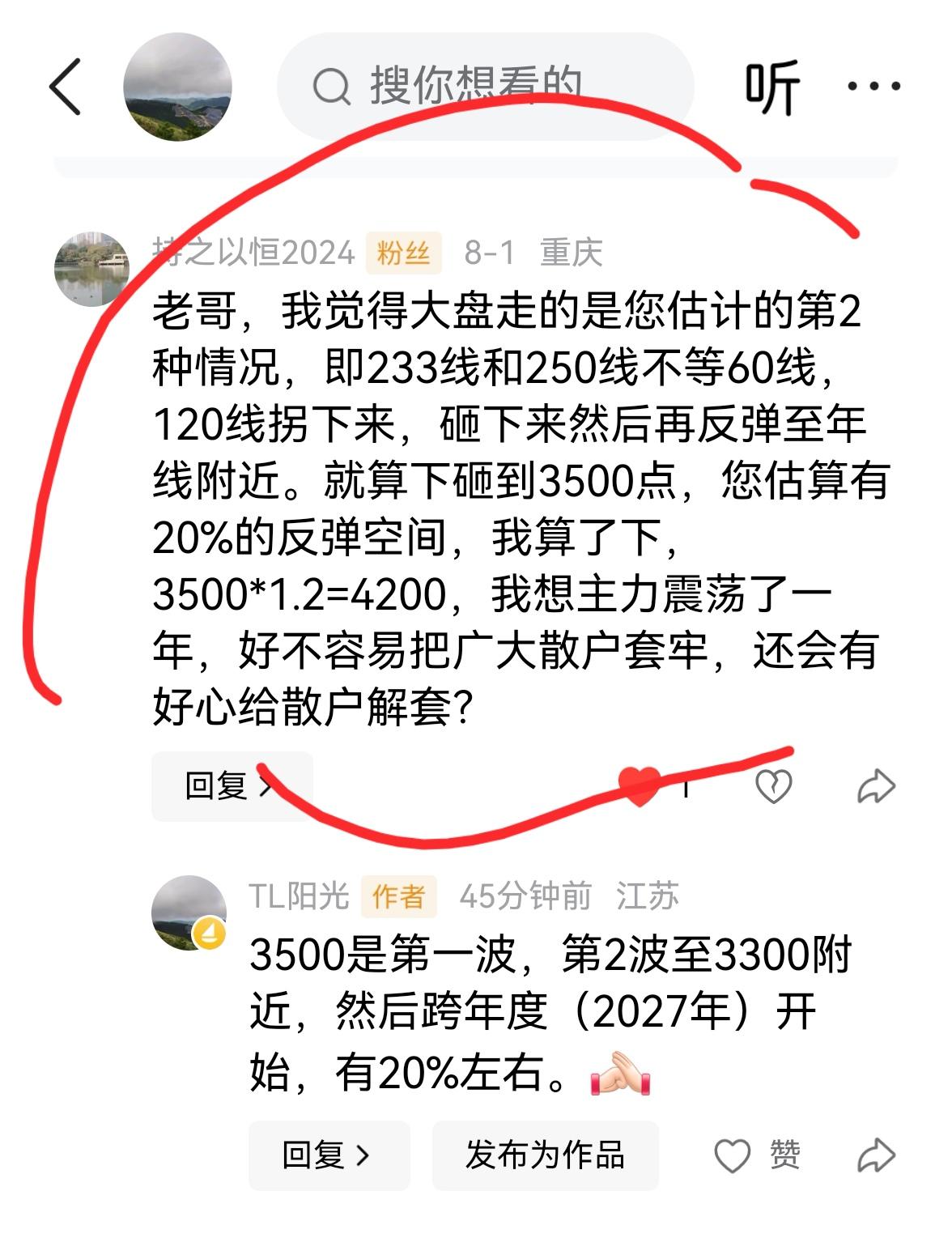 老手说股：（1）
家人们，有些友友很善于思考，特别是个人文章提出分析观点后，比如