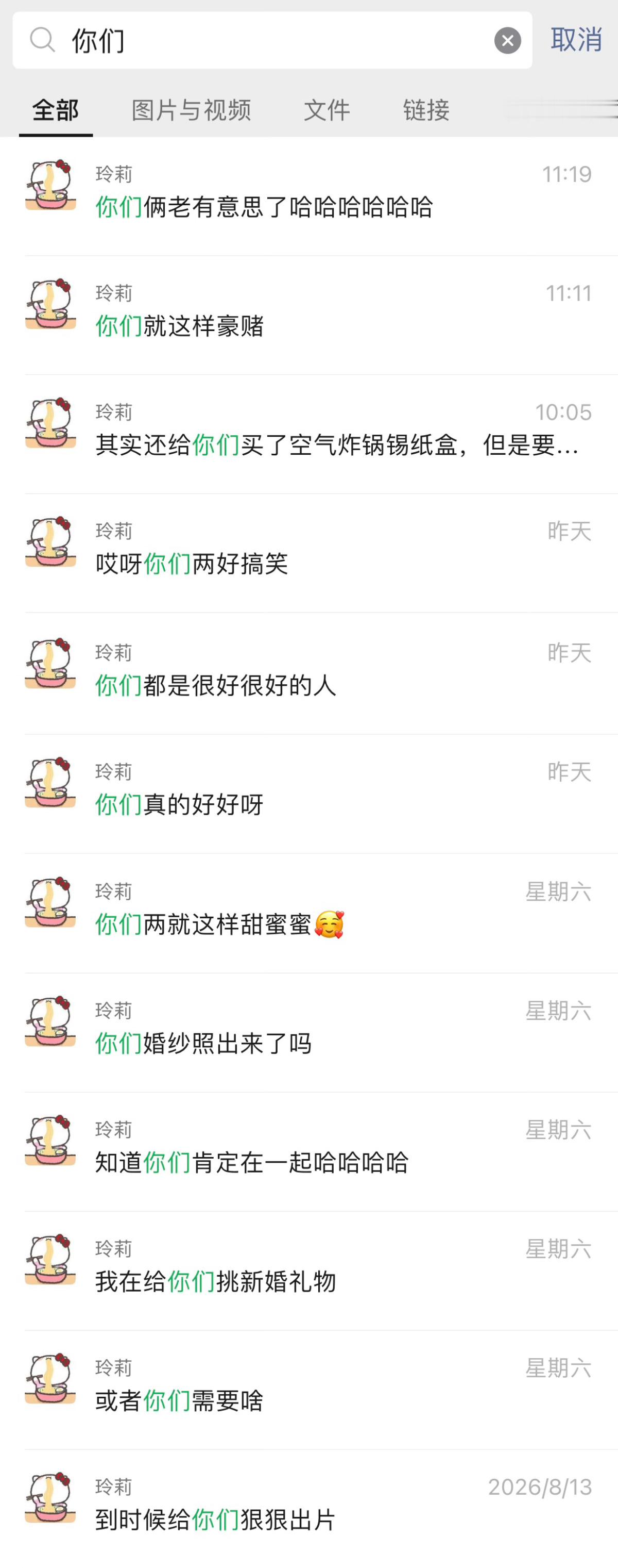 我说不用新婚礼物她回来参加婚礼就是最好的礼物但她还是挑了好多实用的东西让我选于是