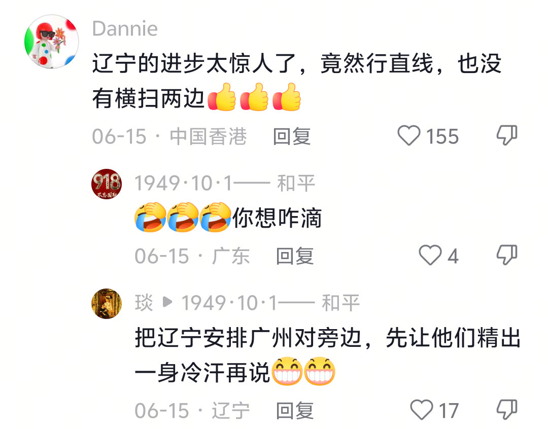 龙舟经济火爆看龙舟给我看爽了，广东还是一如既往的第一☝🏻，辽宁网友都在夸，今年