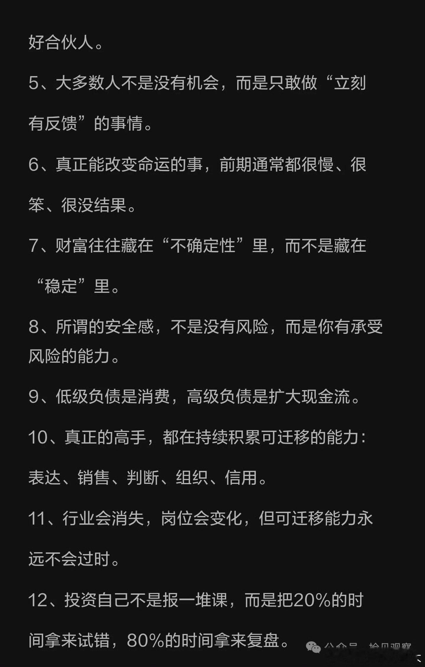 聪明人的认知，想想人家那会才二十多？只能说很多人活到老年都看不懂 