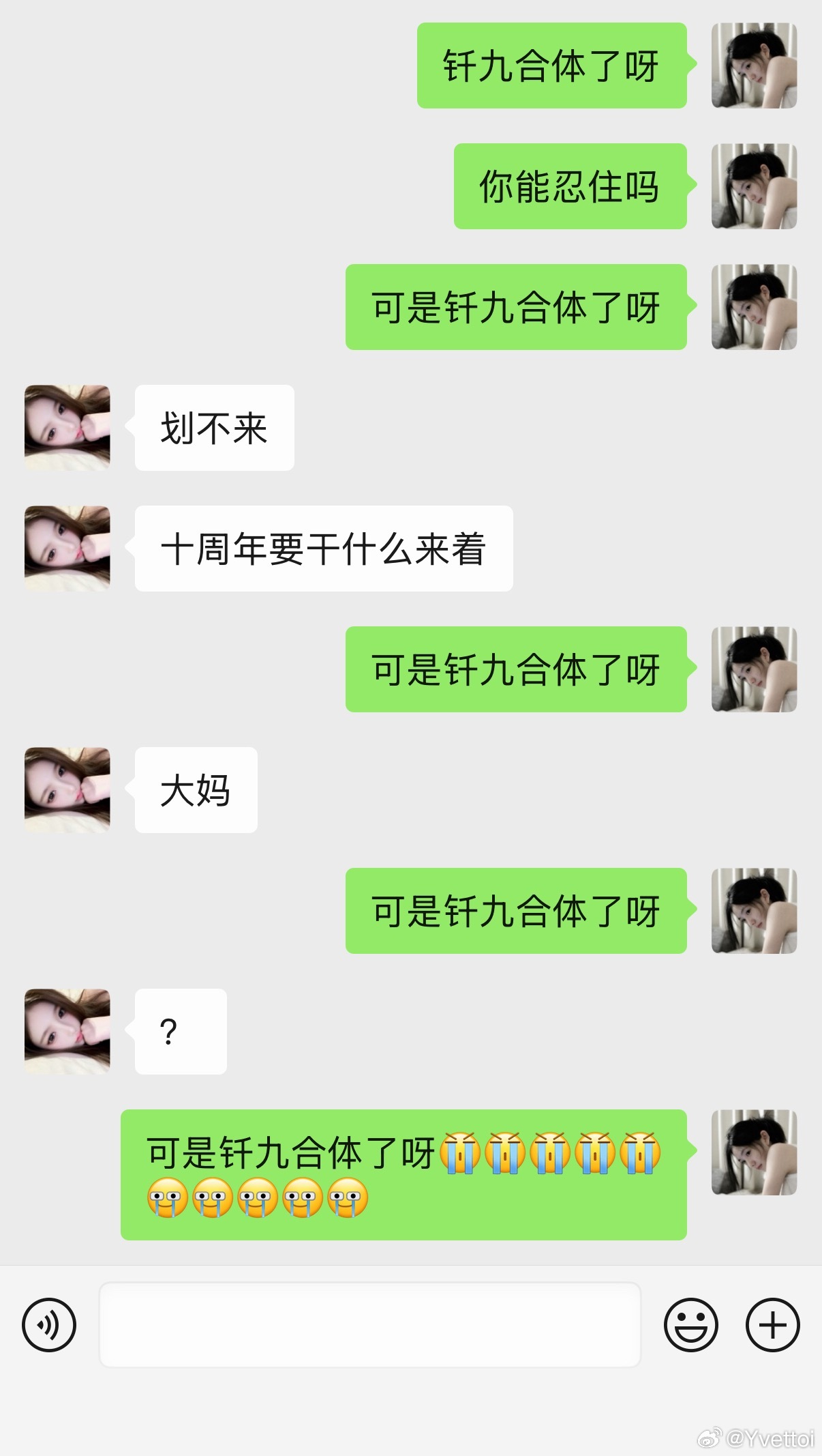 可是钎九合体了呀 ​​​