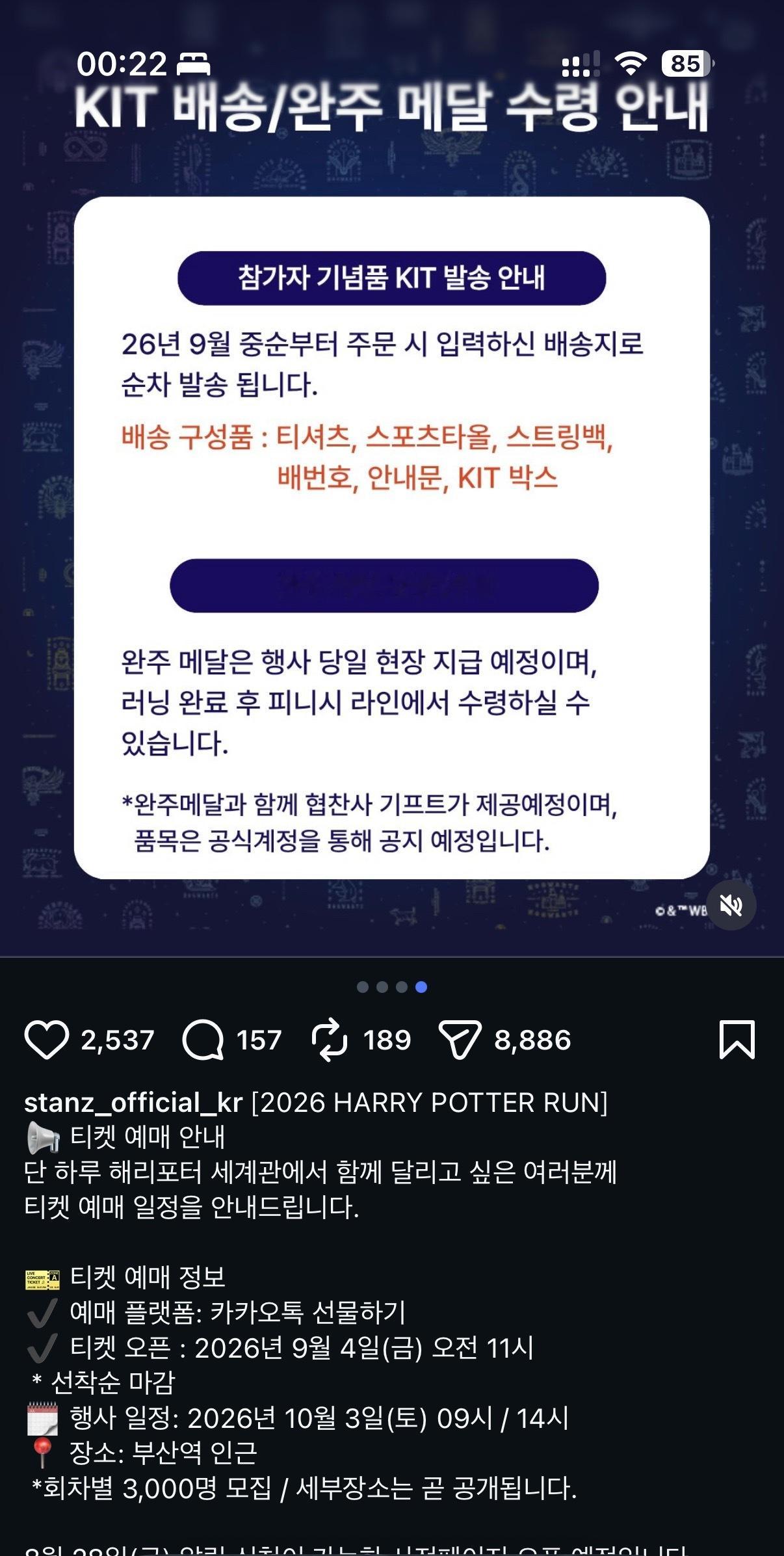 喝喝别的国家的哈利波特马拉松是电影马拉松🇰🇷的是真的跑步何意为啊 ​​​