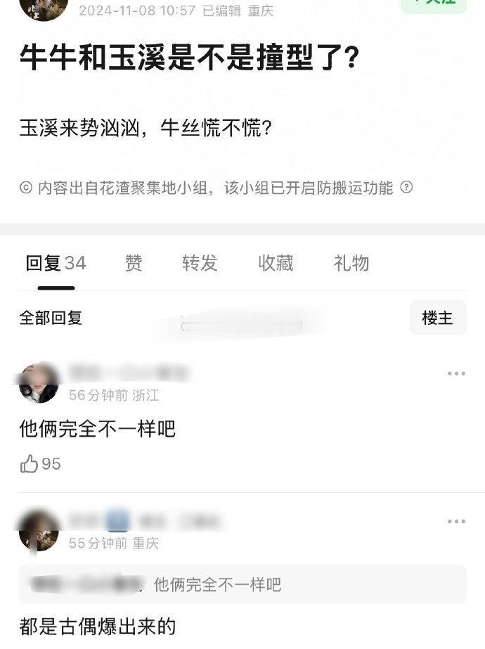 张凌赫跟丁禹兮撞型了吗你们觉得 ​​​