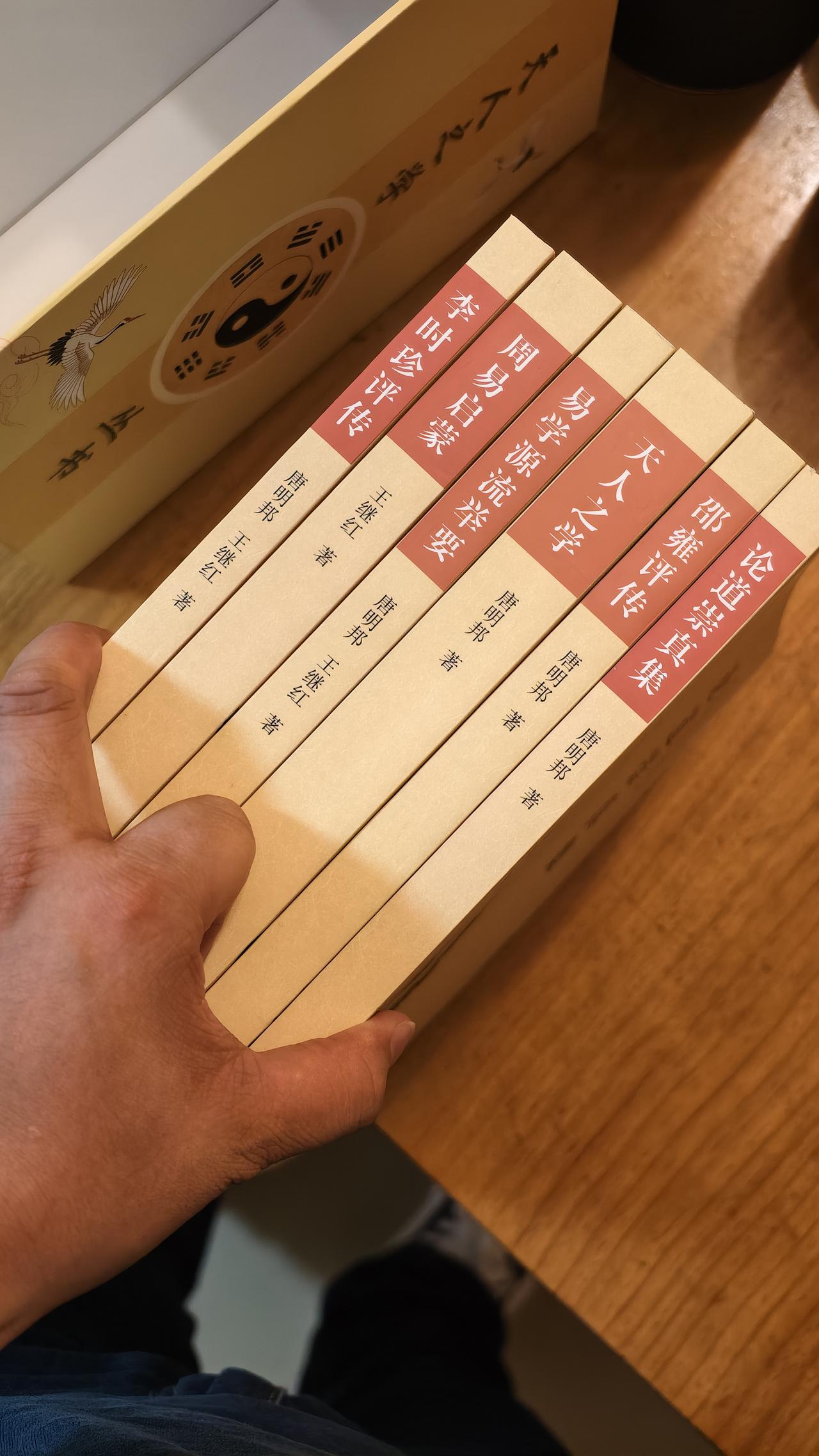 学无止境，学习智慧之学能让人更加幸福
非常感谢唐梦华老师的全套赠书，六本书籍是唐
