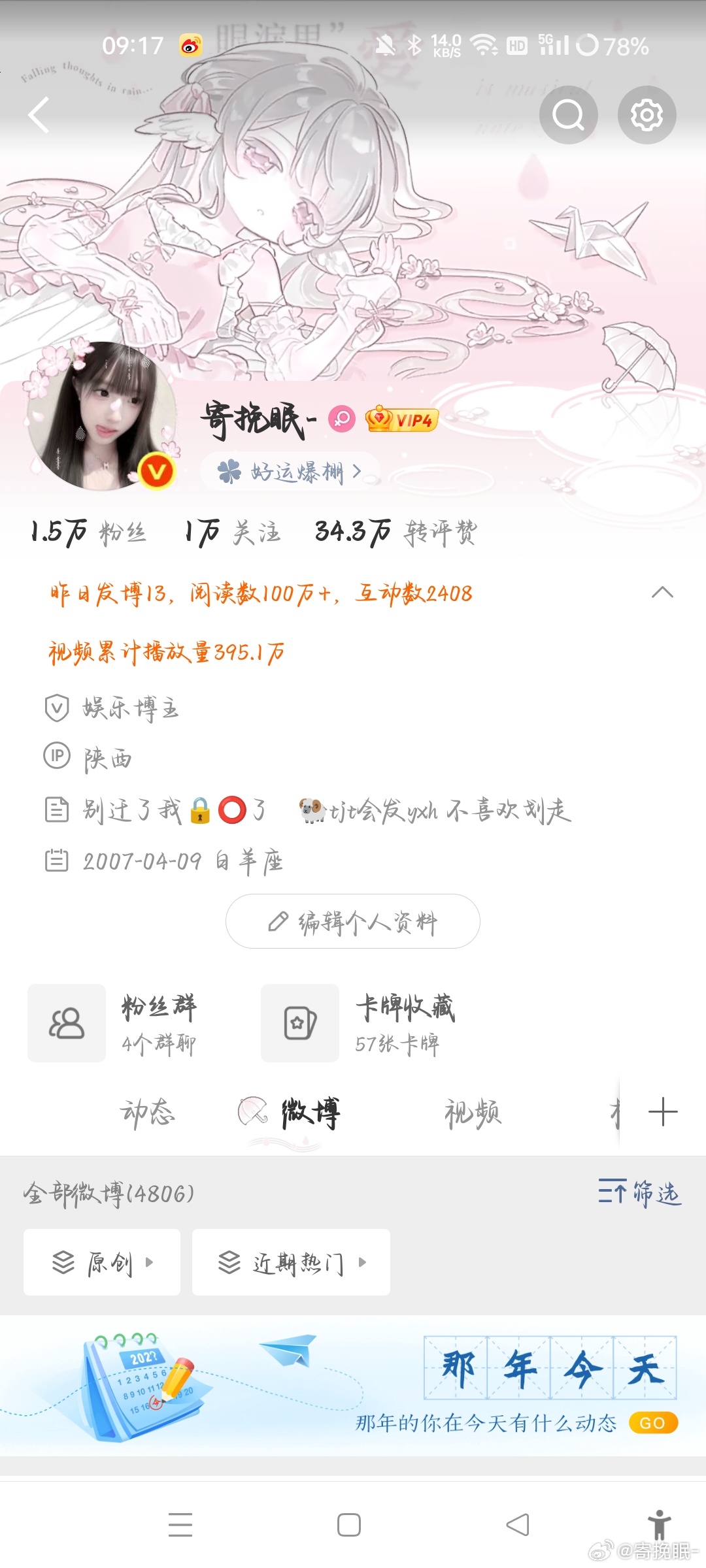 📷第二个百万胶囊[舔屏] ​​​