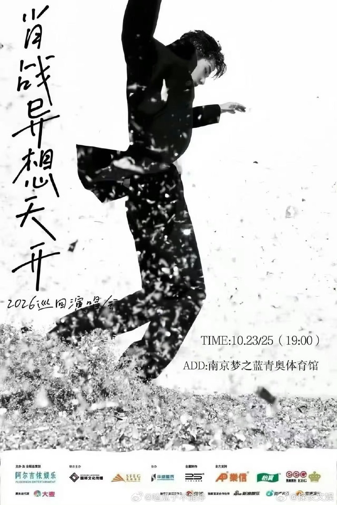 肖战演唱会内场原价票我接肖战内场原价票我接 肖战演唱会内场原价票我接，啊啊啊啊肖