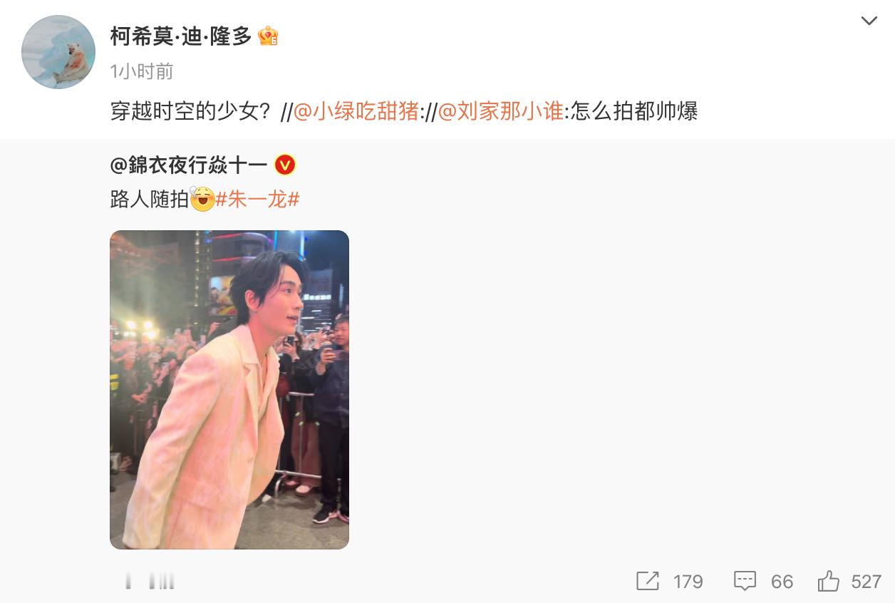 哈哈哈哈哈哈不能说毫无区别只能说一模一样 朱一龙  穿越时空的少女 