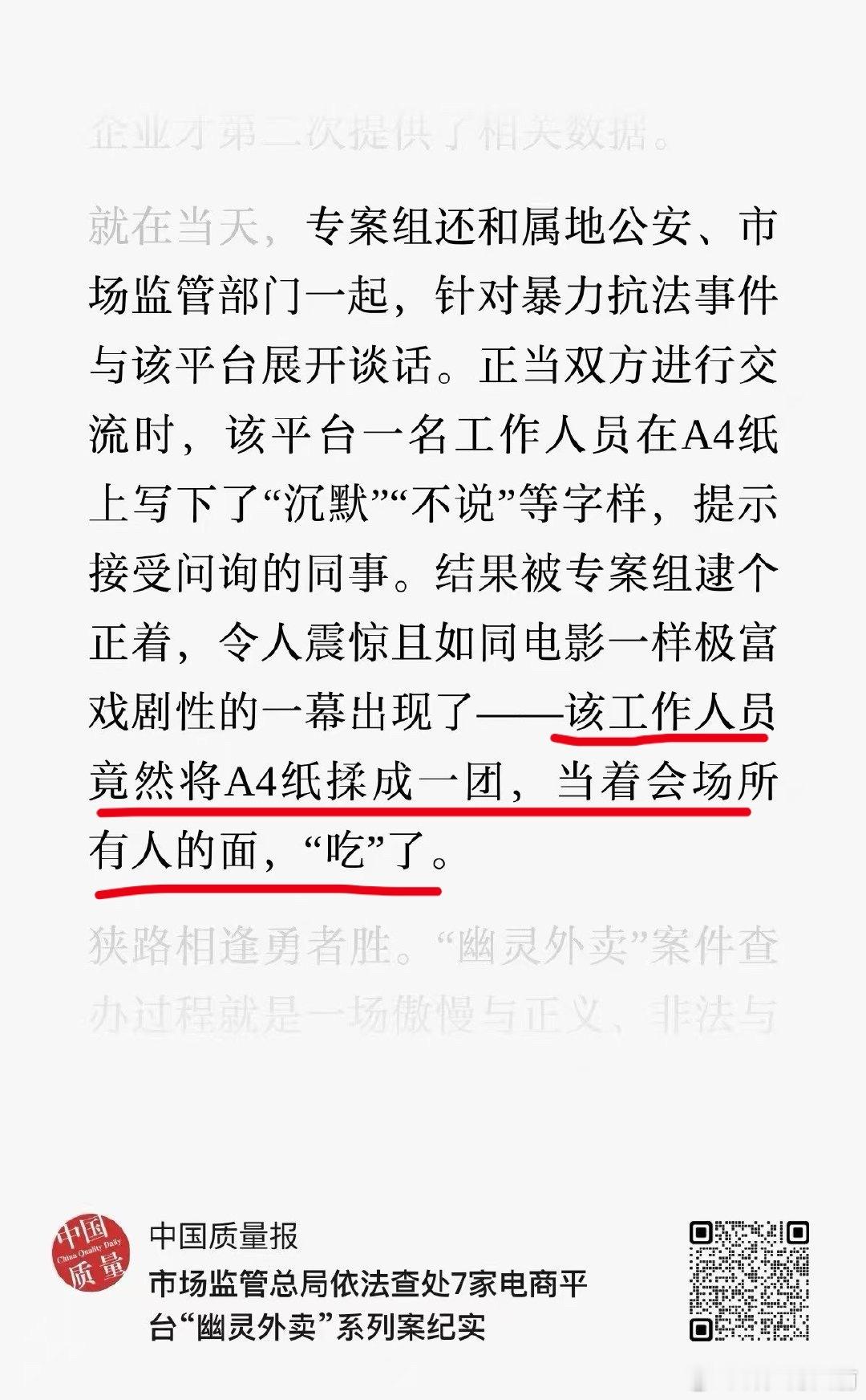 我上次看见吃纸还是还珠格格 