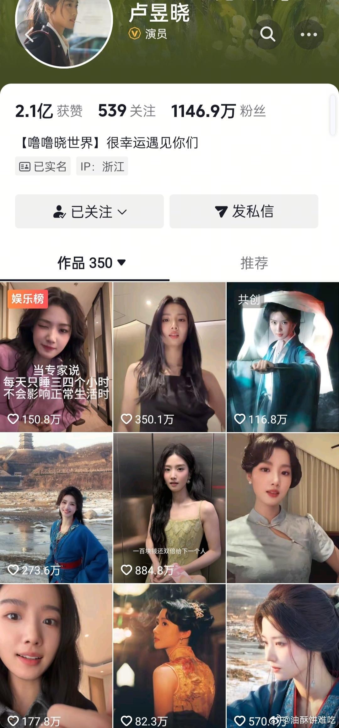 不知不觉间，卢昱晓在下沉用户已经红到夸张了，用不了多久，就会成为95🌸里前几名