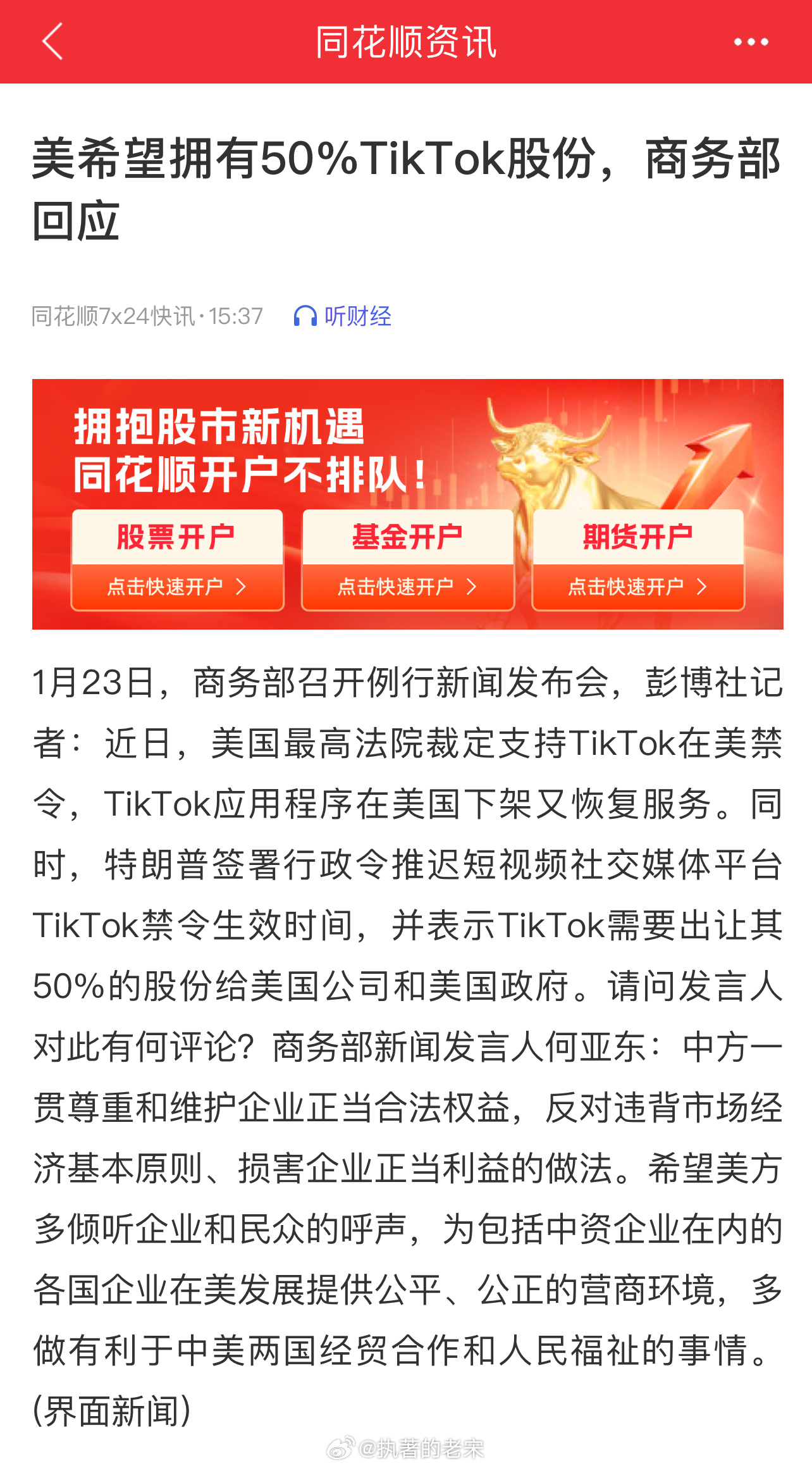 我也希望能拥有马斯克和苹果50%股份，行不行？