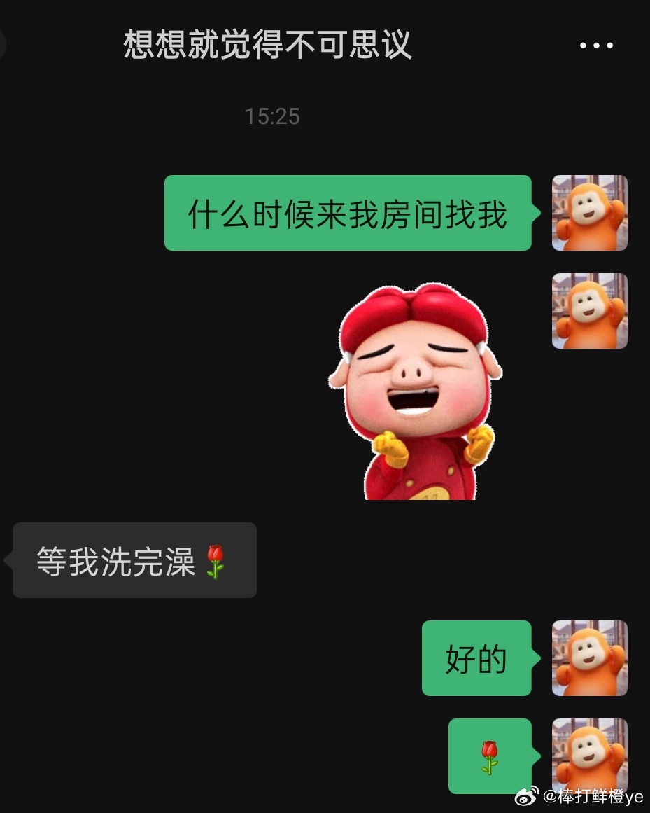 等你🌹 